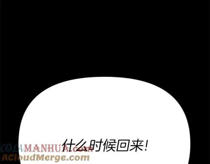漫画《我在死敌家当团宠》第34话 我爱你第65张图