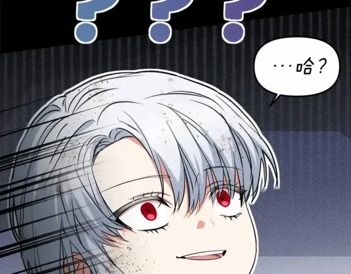 漫画《我在死敌家当团宠》第34话 我爱你第67张图