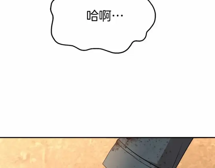 漫画《我在死敌家当团宠》第34话 我爱你第7张图