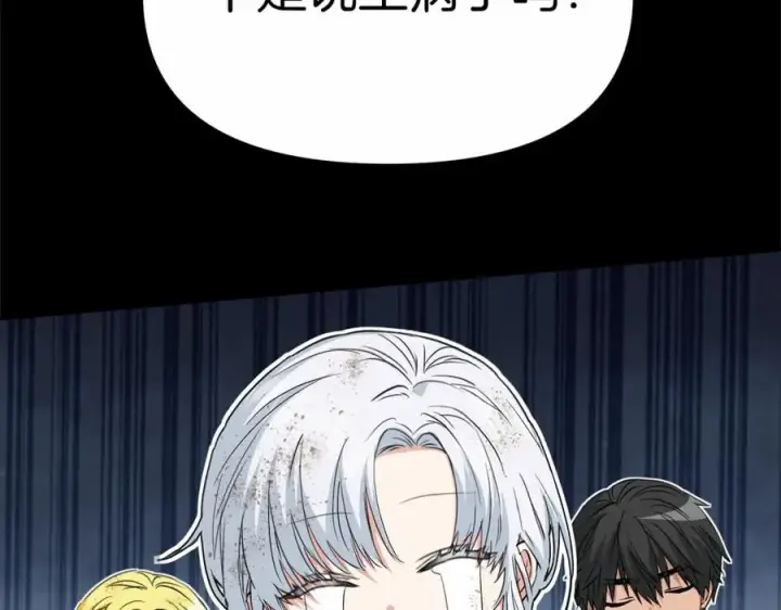 漫画《我在死敌家当团宠》第34话 我爱你第72张图