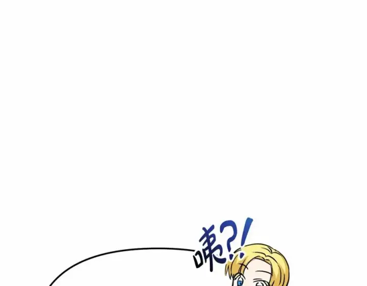 漫画《我在死敌家当团宠》第34话 我爱你第80张图