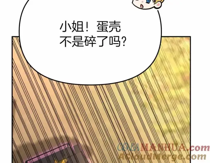 漫画《我在死敌家当团宠》第34话 我爱你第81张图