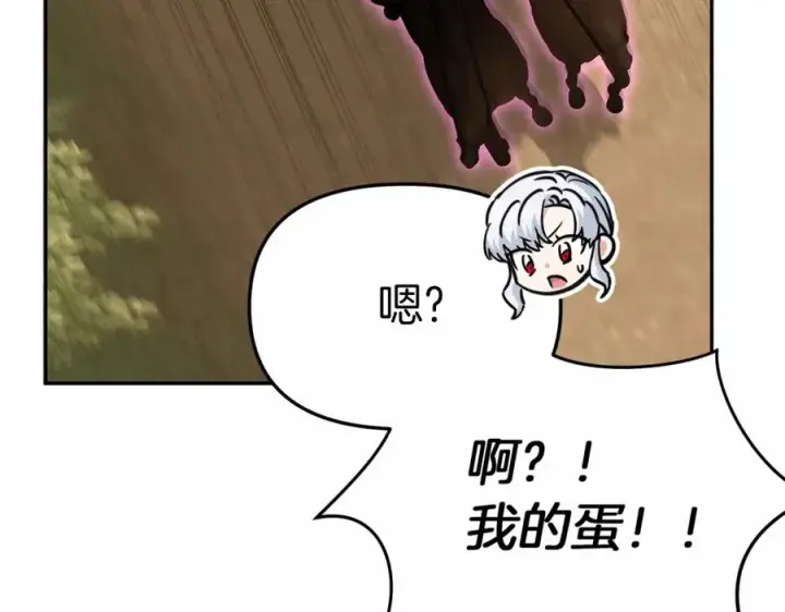 漫画《我在死敌家当团宠》第34话 我爱你第83张图