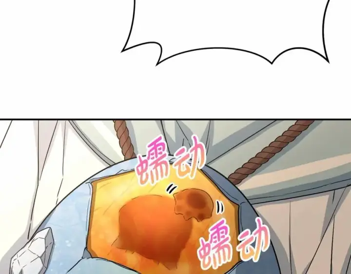 漫画《我在死敌家当团宠》第34话 我爱你第86张图