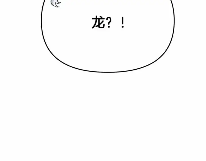 漫画《我在死敌家当团宠》第34话 我爱你第88张图