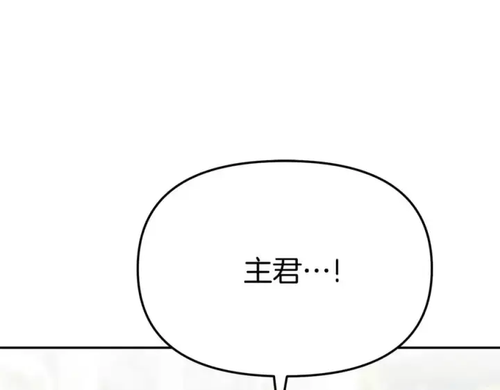 漫画《我在死敌家当团宠》第35话 凡事都有理由第103张图