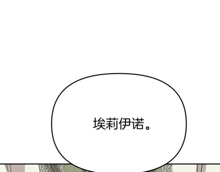 漫画《我在死敌家当团宠》第35话 凡事都有理由第106张图