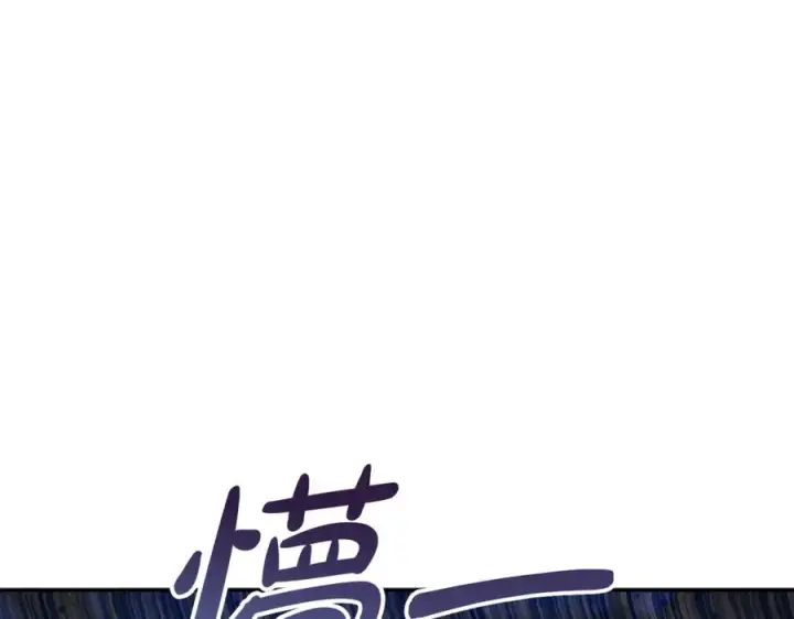漫画《我在死敌家当团宠》第35话 凡事都有理由第116张图