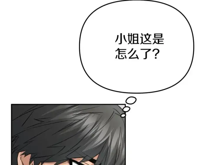 漫画《我在死敌家当团宠》第35话 凡事都有理由第119张图