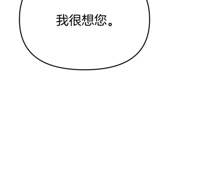 漫画《我在死敌家当团宠》第35话 凡事都有理由第12张图
