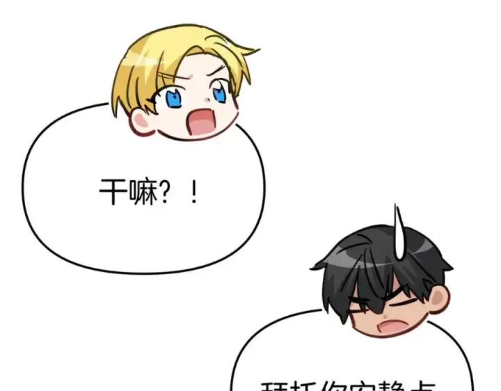 漫画《我在死敌家当团宠》第35话 凡事都有理由第126张图
