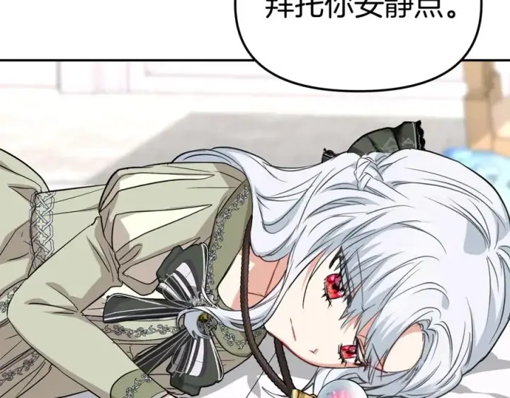 漫画《我在死敌家当团宠》第35话 凡事都有理由第127张图