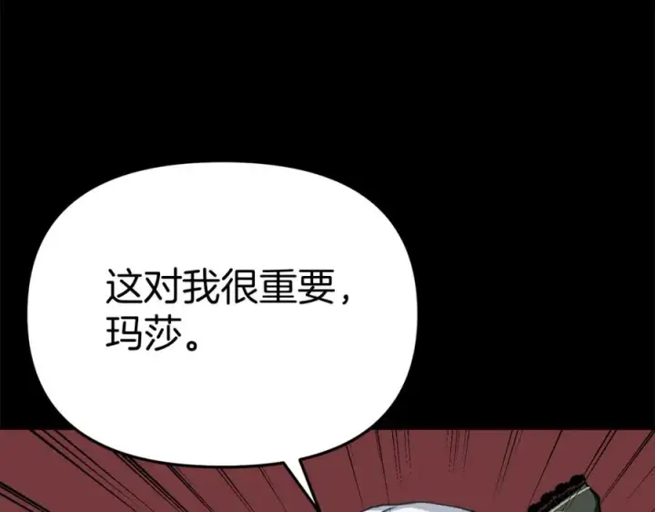 漫画《我在死敌家当团宠》第35话 凡事都有理由第135张图