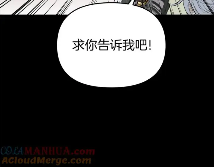 漫画《我在死敌家当团宠》第35话 凡事都有理由第137张图