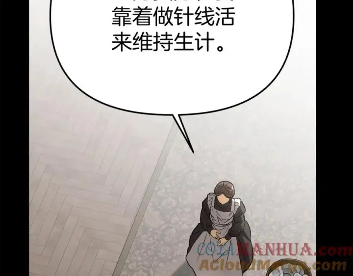 漫画《我在死敌家当团宠》第35话 凡事都有理由第141张图