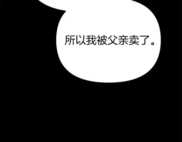 漫画《我在死敌家当团宠》第35话 凡事都有理由第144张图