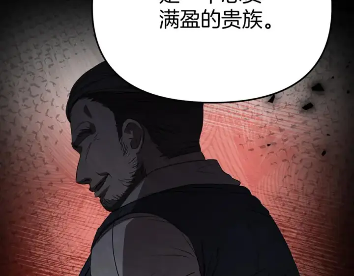 漫画《我在死敌家当团宠》第35话 凡事都有理由第147张图