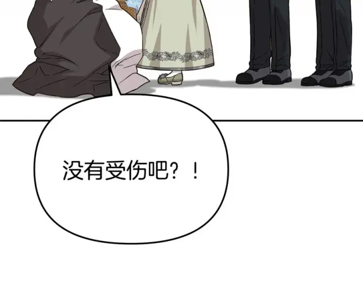 漫画《我在死敌家当团宠》第35话 凡事都有理由第15张图