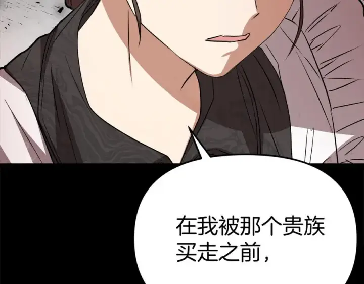 漫画《我在死敌家当团宠》第35话 凡事都有理由第150张图