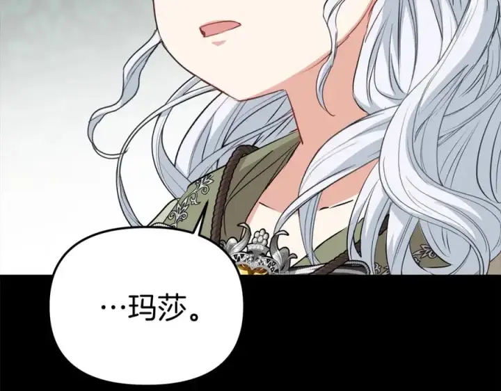 漫画《我在死敌家当团宠》第35话 凡事都有理由第155张图