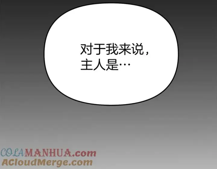 漫画《我在死敌家当团宠》第35话 凡事都有理由第157张图