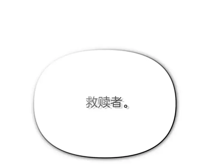 漫画《我在死敌家当团宠》第35话 凡事都有理由第159张图