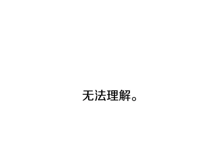 漫画《我在死敌家当团宠》第35话 凡事都有理由第162张图