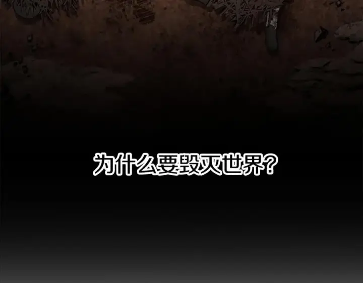 漫画《我在死敌家当团宠》第35话 凡事都有理由第166张图