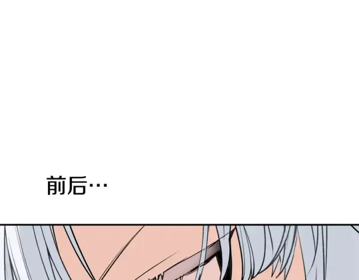 漫画《我在死敌家当团宠》第35话 凡事都有理由第168张图