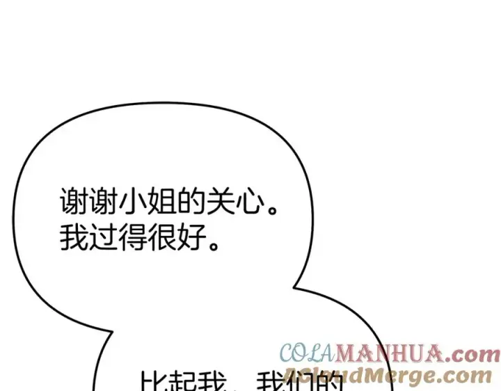 漫画《我在死敌家当团宠》第35话 凡事都有理由第17张图