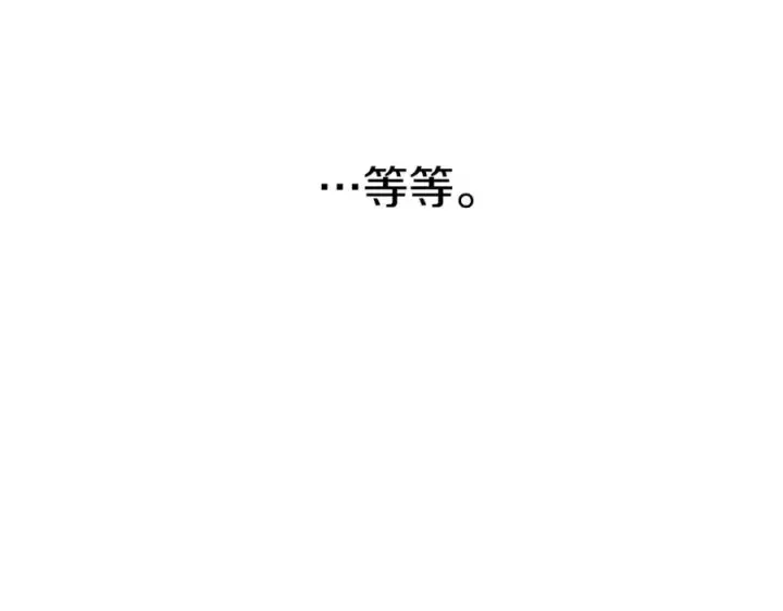 漫画《我在死敌家当团宠》第35话 凡事都有理由第170张图