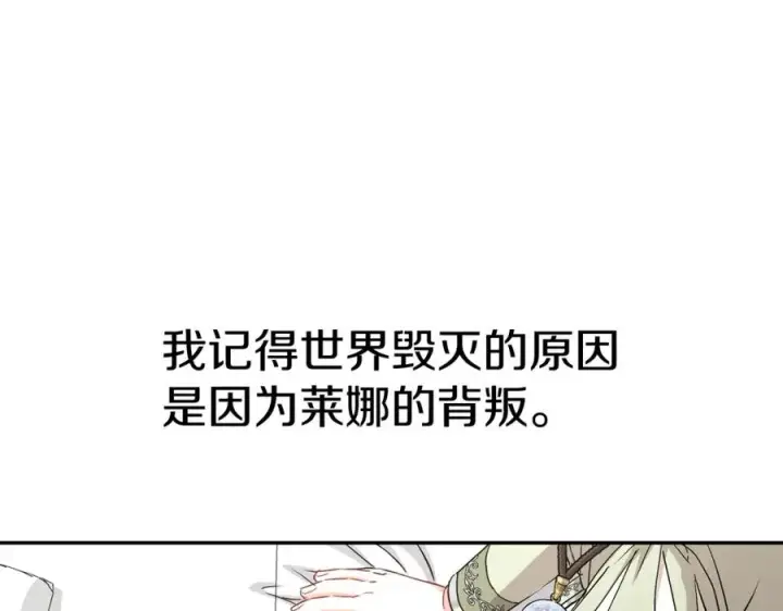 漫画《我在死敌家当团宠》第35话 凡事都有理由第171张图