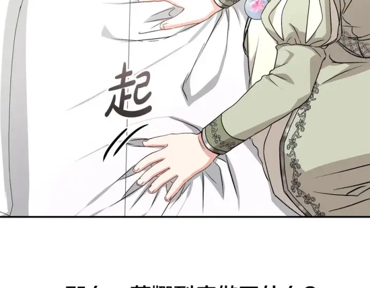 漫画《我在死敌家当团宠》第35话 凡事都有理由第172张图