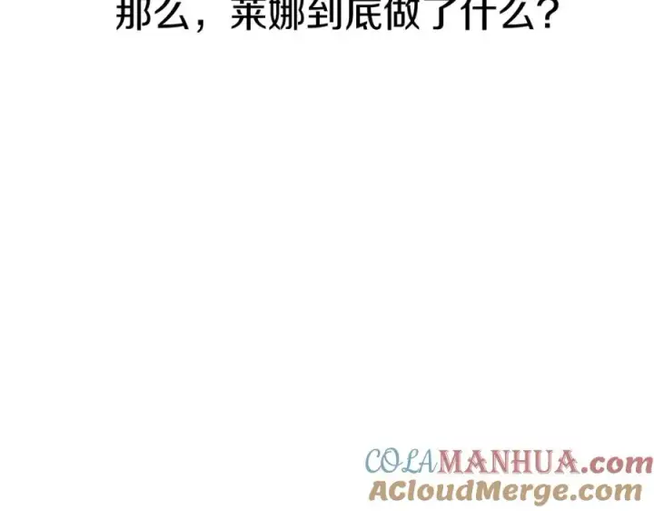 漫画《我在死敌家当团宠》第35话 凡事都有理由第173张图
