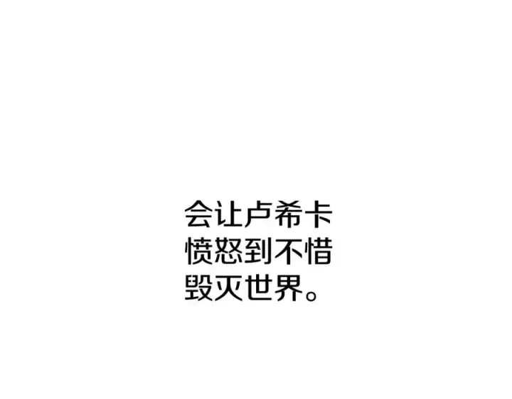 漫画《我在死敌家当团宠》第35话 凡事都有理由第174张图