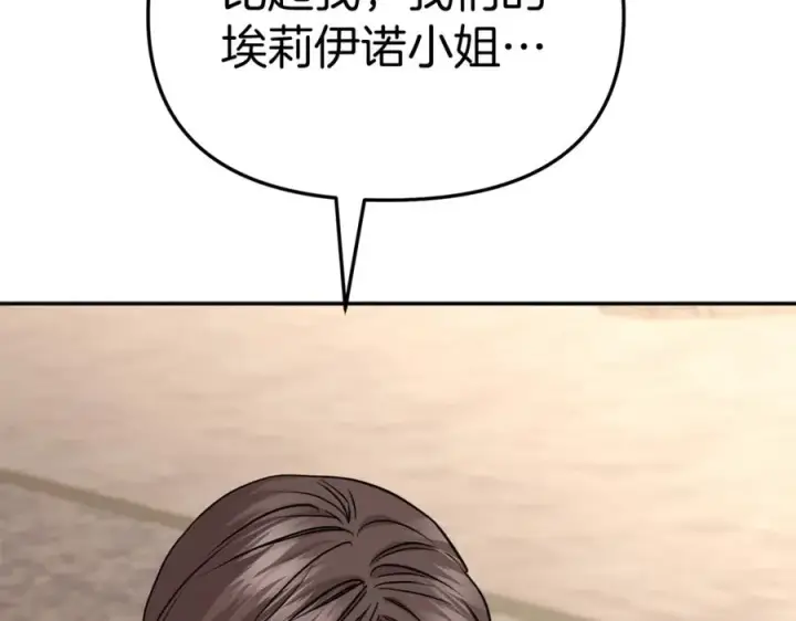 漫画《我在死敌家当团宠》第35话 凡事都有理由第18张图