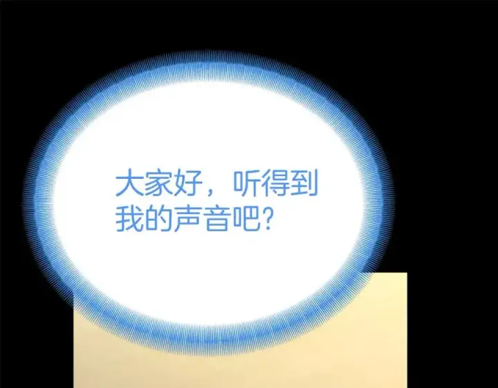 漫画《我在死敌家当团宠》第35话 凡事都有理由第192张图