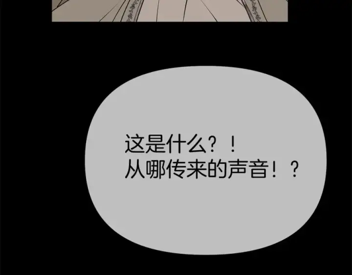 漫画《我在死敌家当团宠》第35话 凡事都有理由第194张图