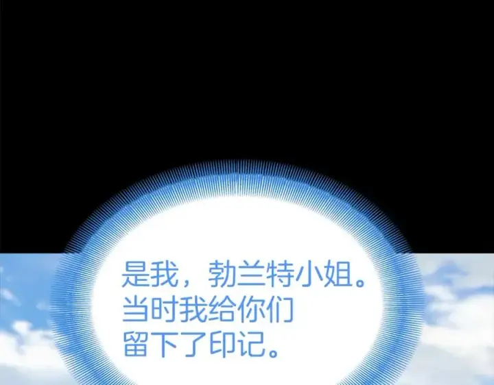 漫画《我在死敌家当团宠》第35话 凡事都有理由第195张图