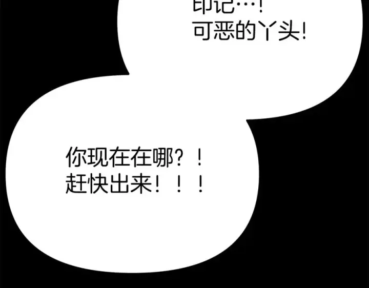 漫画《我在死敌家当团宠》第35话 凡事都有理由第198张图