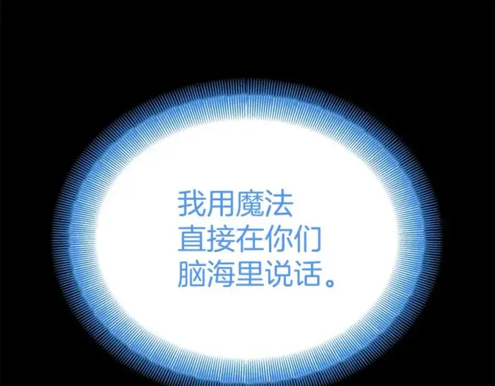 漫画《我在死敌家当团宠》第35话 凡事都有理由第199张图