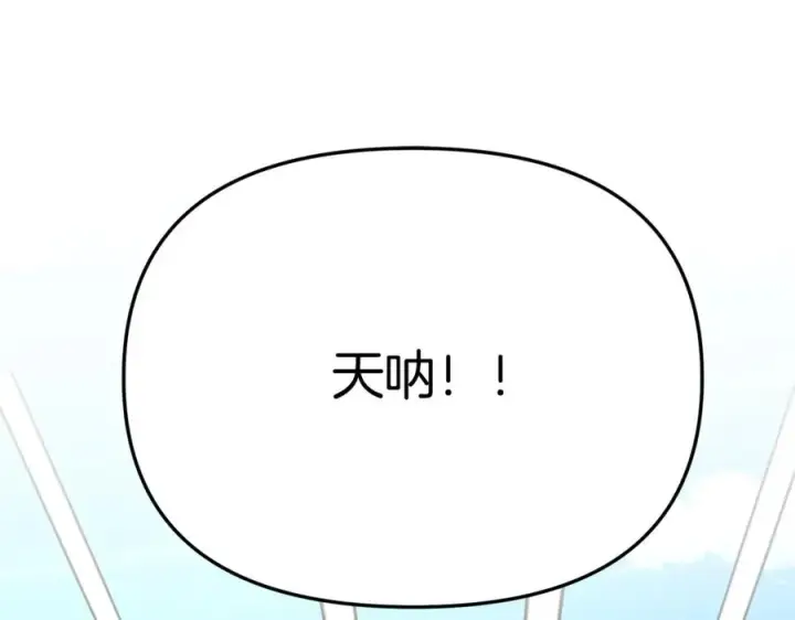 漫画《我在死敌家当团宠》第35话 凡事都有理由第2张图