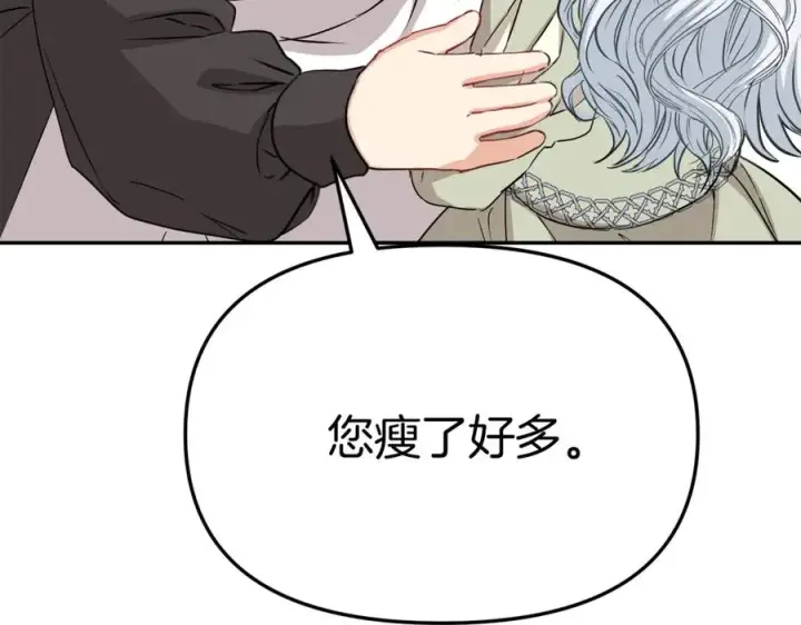 漫画《我在死敌家当团宠》第35话 凡事都有理由第20张图