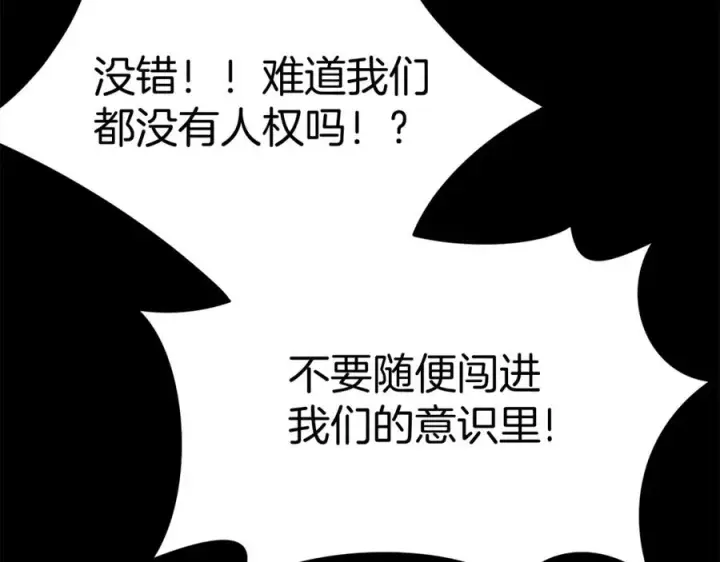 漫画《我在死敌家当团宠》第35话 凡事都有理由第203张图