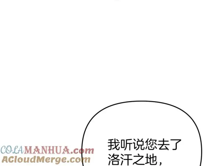 漫画《我在死敌家当团宠》第35话 凡事都有理由第21张图