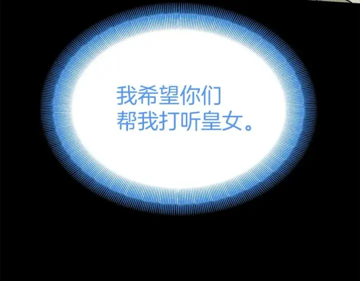 漫画《我在死敌家当团宠》第35话 凡事都有理由第212张图