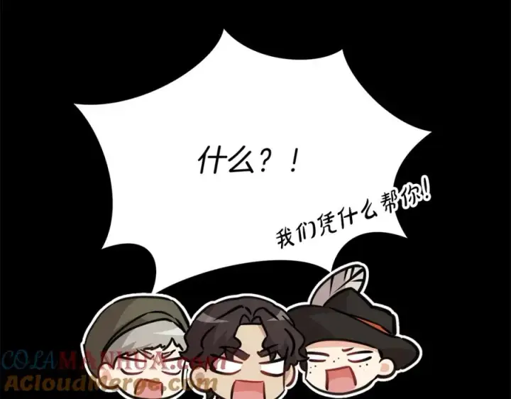 漫画《我在死敌家当团宠》第35话 凡事都有理由第213张图