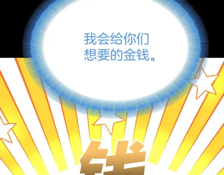 漫画《我在死敌家当团宠》第35话 凡事都有理由第215张图