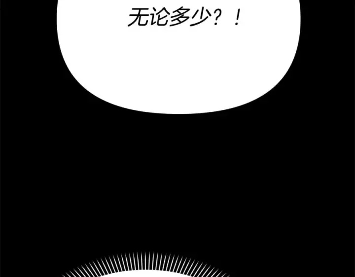 漫画《我在死敌家当团宠》第35话 凡事都有理由第218张图