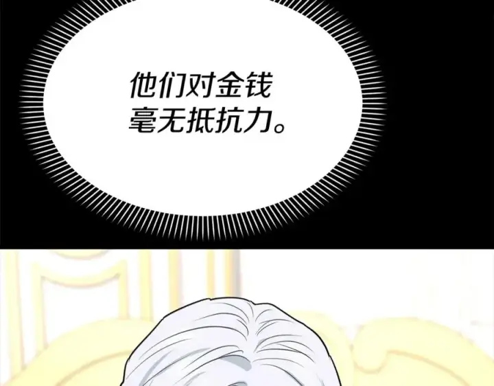 漫画《我在死敌家当团宠》第35话 凡事都有理由第219张图